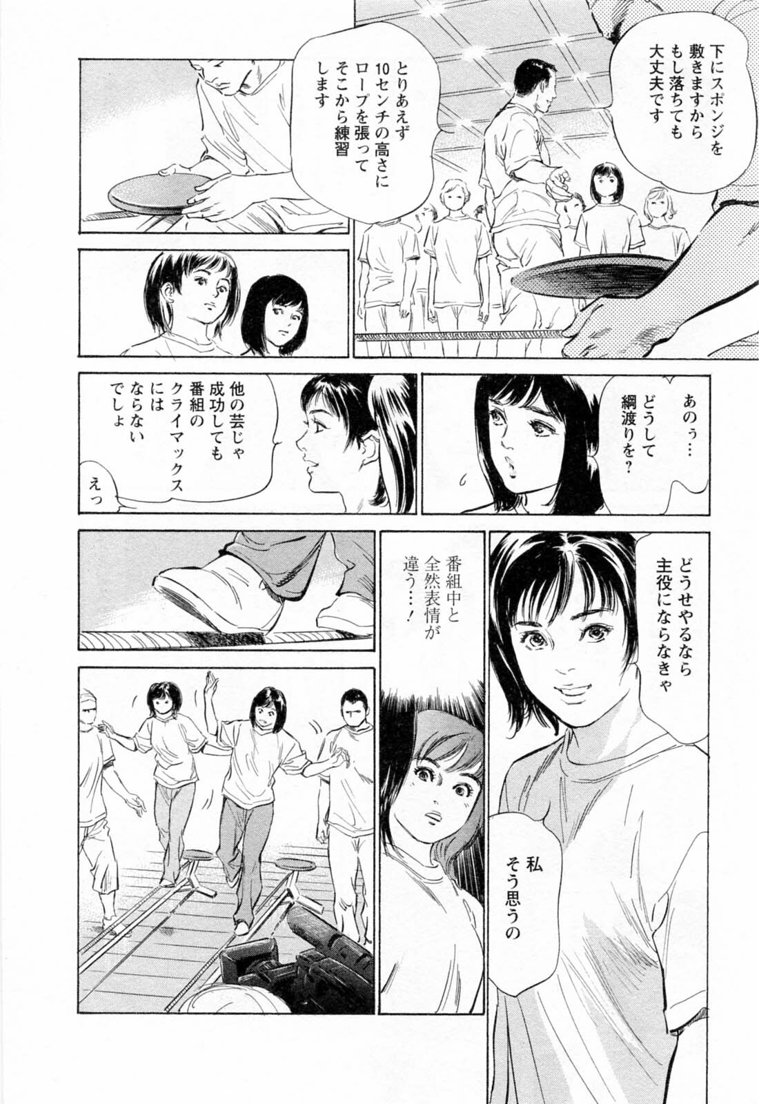 [Hazuki Kaoru, Takizawa Hiroyuki] Joshi Ana Nanase | Female Announcer Nanase Vol.2 page 194 full