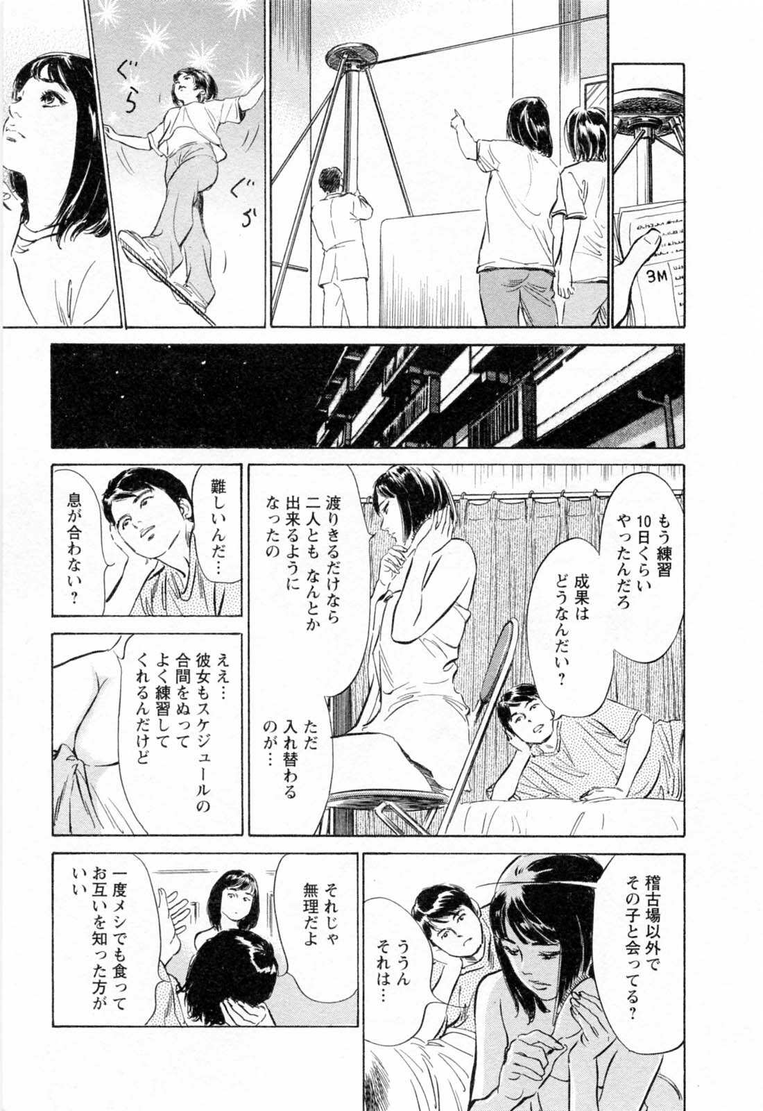 [Hazuki Kaoru, Takizawa Hiroyuki] Joshi Ana Nanase | Female Announcer Nanase Vol.2 page 195 full