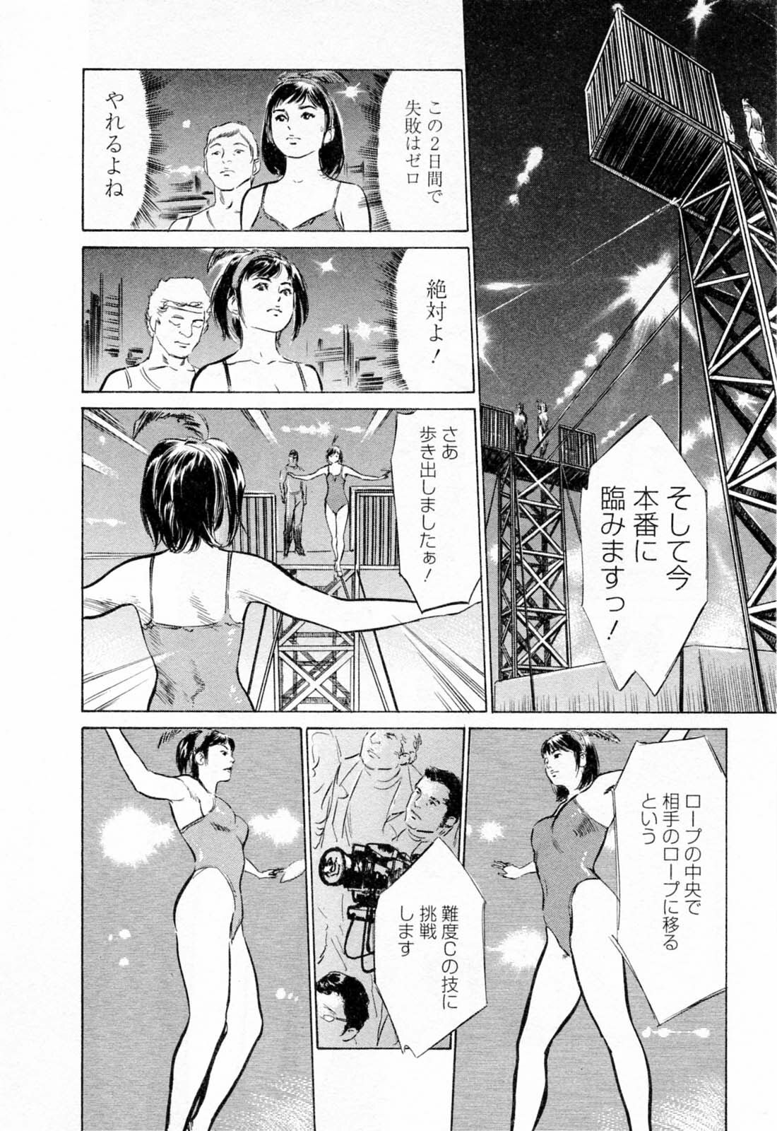 [Hazuki Kaoru, Takizawa Hiroyuki] Joshi Ana Nanase | Female Announcer Nanase Vol.2 page 206 full