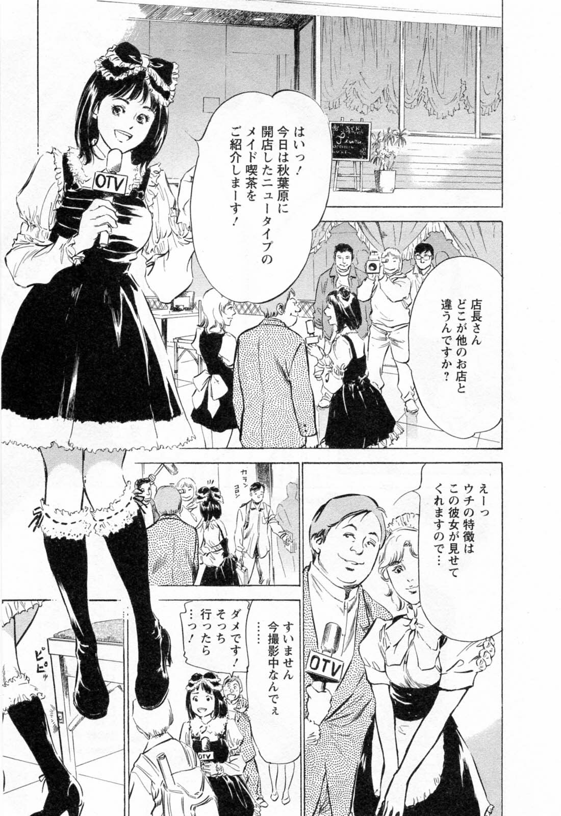 [Hazuki Kaoru, Takizawa Hiroyuki] Joshi Ana Nanase | Female Announcer Nanase Vol.2 page 37 full