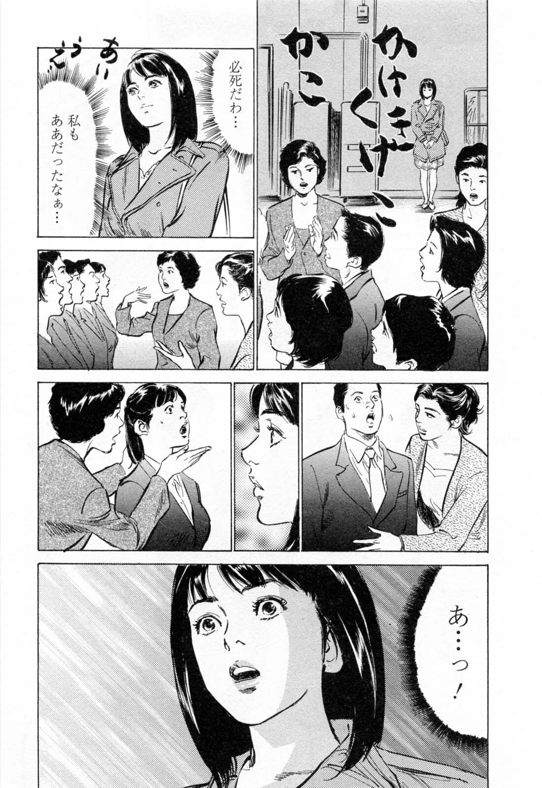 [Hazuki Kaoru, Takizawa Hiroyuki] Joshi Ana Nanase | Female Announcer Nanase Vol.2 page 53 full