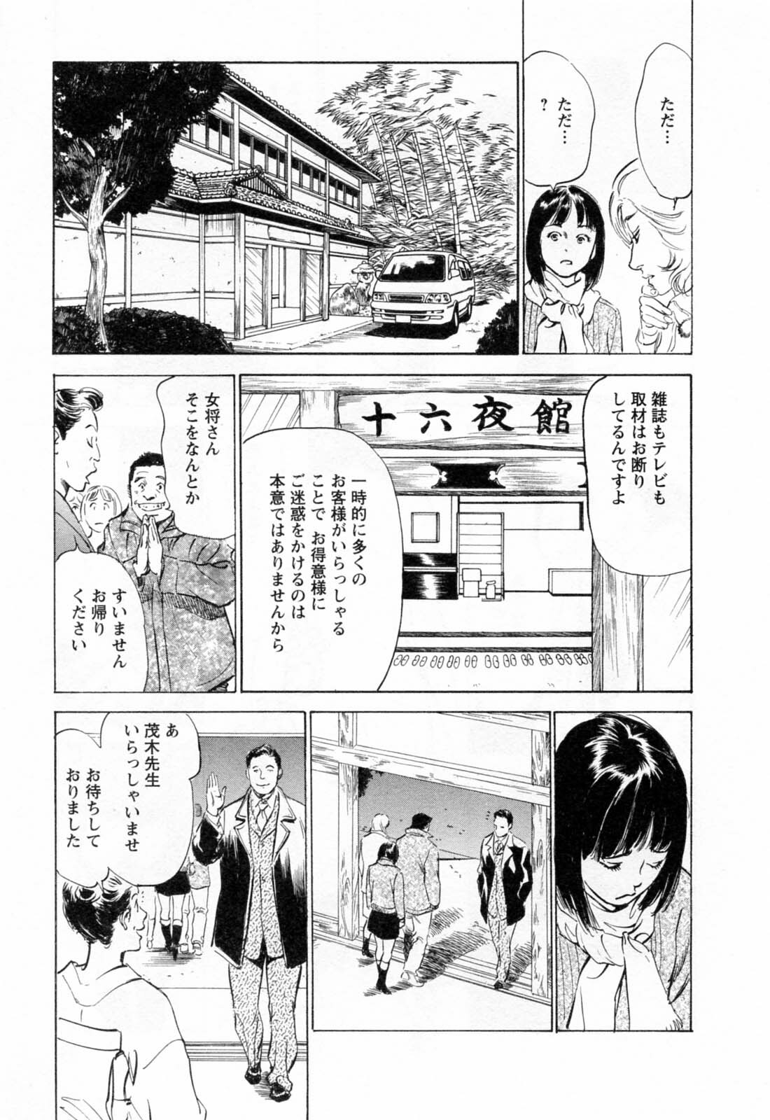 [Hazuki Kaoru, Takizawa Hiroyuki] Joshi Ana Nanase | Female Announcer Nanase Vol.2 page 71 full