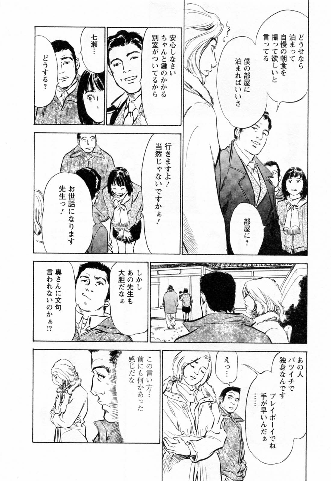 [Hazuki Kaoru, Takizawa Hiroyuki] Joshi Ana Nanase | Female Announcer Nanase Vol.2 page 74 full