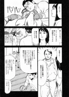 [Hazuki Kaoru, Takizawa Hiroyuki] Joshi Ana Nanase | Female Announcer Nanase Vol.2 - page 15