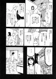 [Hazuki Kaoru, Takizawa Hiroyuki] Joshi Ana Nanase | Female Announcer Nanase Vol.2 - page 18