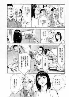 [Hazuki Kaoru, Takizawa Hiroyuki] Joshi Ana Nanase | Female Announcer Nanase Vol.2 - page 20