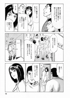 [Hazuki Kaoru, Takizawa Hiroyuki] Joshi Ana Nanase | Female Announcer Nanase Vol.2 - page 21