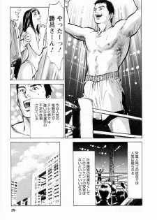 [Hazuki Kaoru, Takizawa Hiroyuki] Joshi Ana Nanase | Female Announcer Nanase Vol.2 - page 31