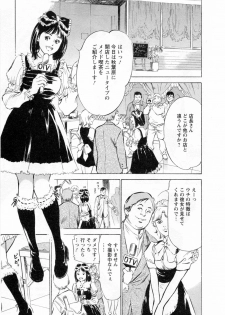 [Hazuki Kaoru, Takizawa Hiroyuki] Joshi Ana Nanase | Female Announcer Nanase Vol.2 - page 37