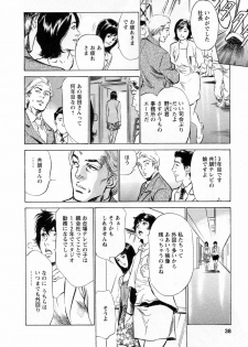 [Hazuki Kaoru, Takizawa Hiroyuki] Joshi Ana Nanase | Female Announcer Nanase Vol.2 - page 40