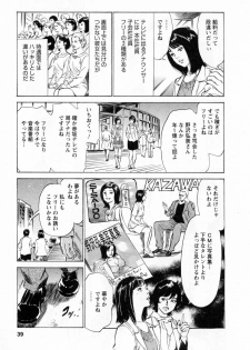 [Hazuki Kaoru, Takizawa Hiroyuki] Joshi Ana Nanase | Female Announcer Nanase Vol.2 - page 41