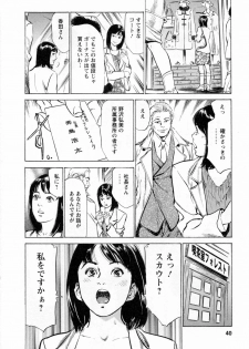 [Hazuki Kaoru, Takizawa Hiroyuki] Joshi Ana Nanase | Female Announcer Nanase Vol.2 - page 42