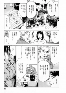 [Hazuki Kaoru, Takizawa Hiroyuki] Joshi Ana Nanase | Female Announcer Nanase Vol.2 - page 43