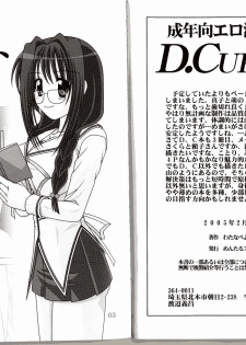 [Mental Specialist (Watanabe Yoshimasa)] D.Cup te Yuu ka Mushiro Suikappu 3 (D.C. ~da capo~) - page 3