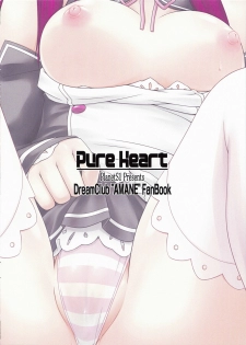 (ComiComi 13) [Planet S1 (Kajima Yuu)] Pure Heart (DREAM C CLUB) - page 10