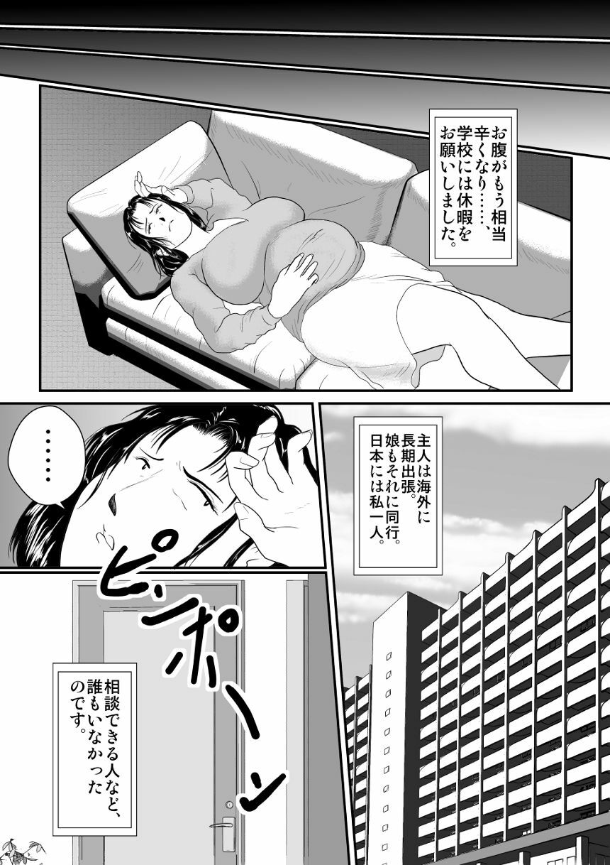 [Nishiroui] Totsukan Kouji page 24 full