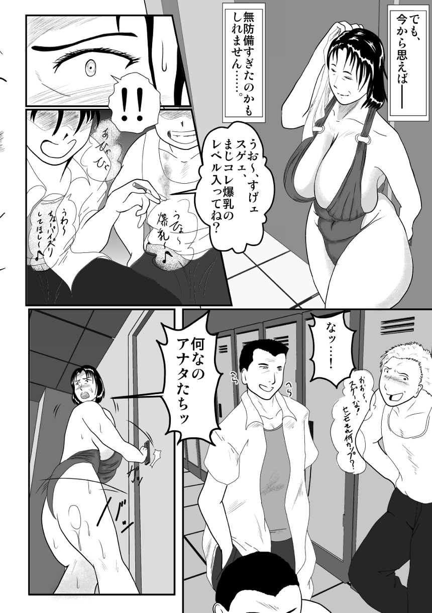 [Nishiroui] Totsukan Kouji page 6 full