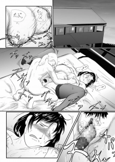 [Nishiroui] Totsukan Kouji - page 14