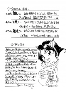 (C46) [Wougiya (Various)] Pussycat Boy - page 40