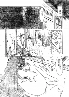 (C46) [Wougiya (Various)] Pussycat Boy - page 7