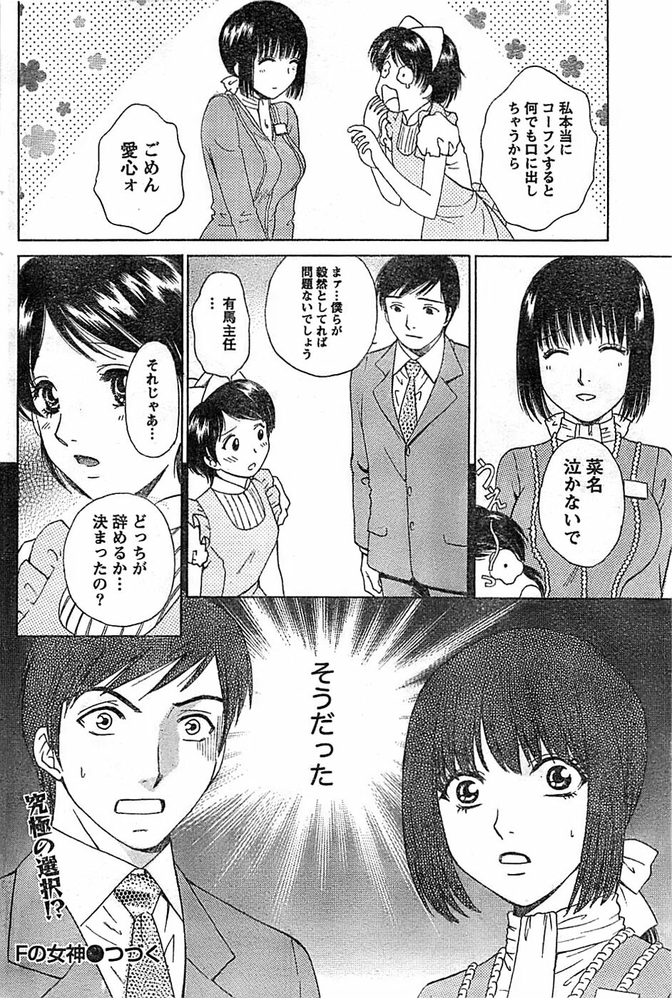 Doki! Special 2008-07 page 100 full