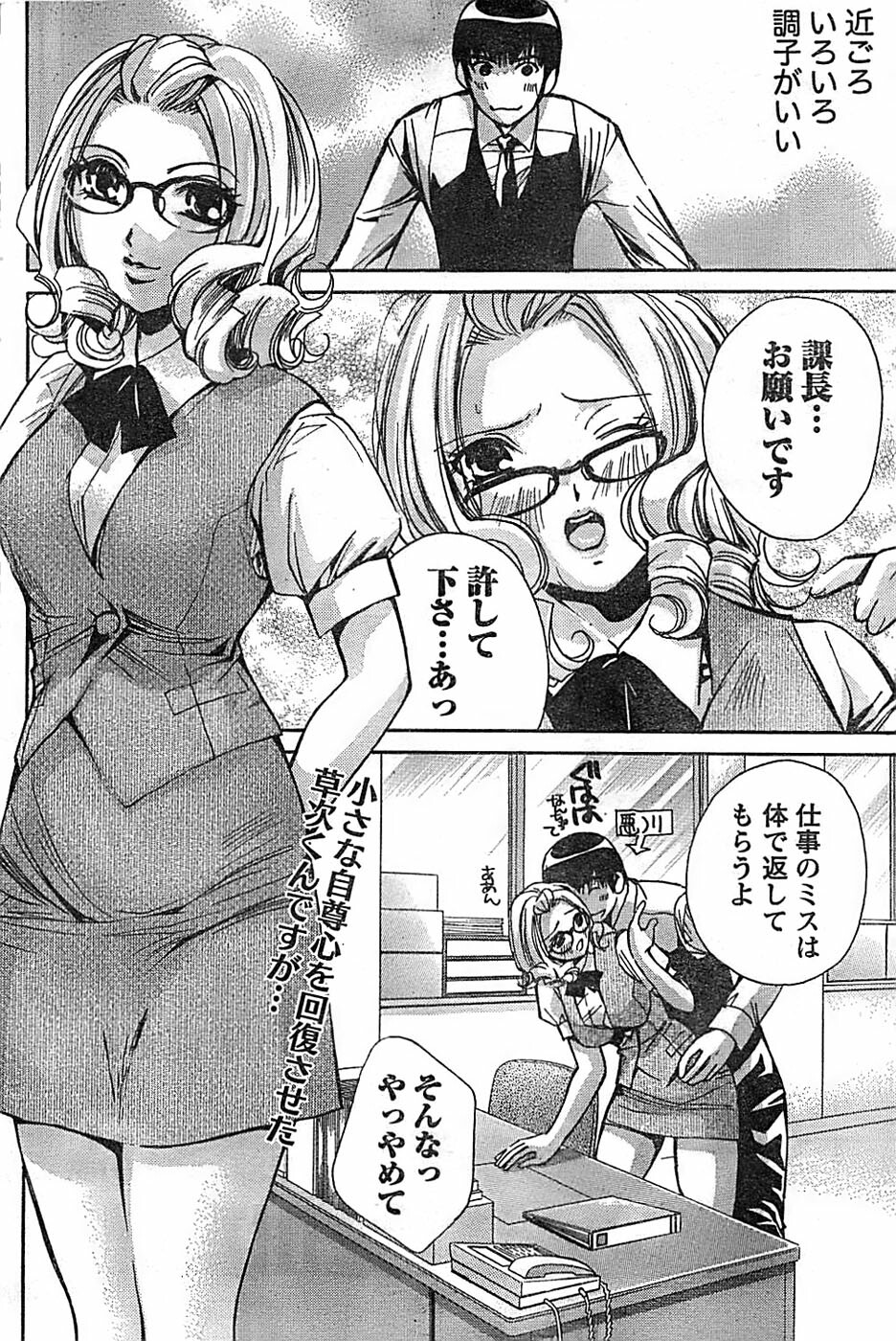 Doki! Special 2008-07 page 104 full