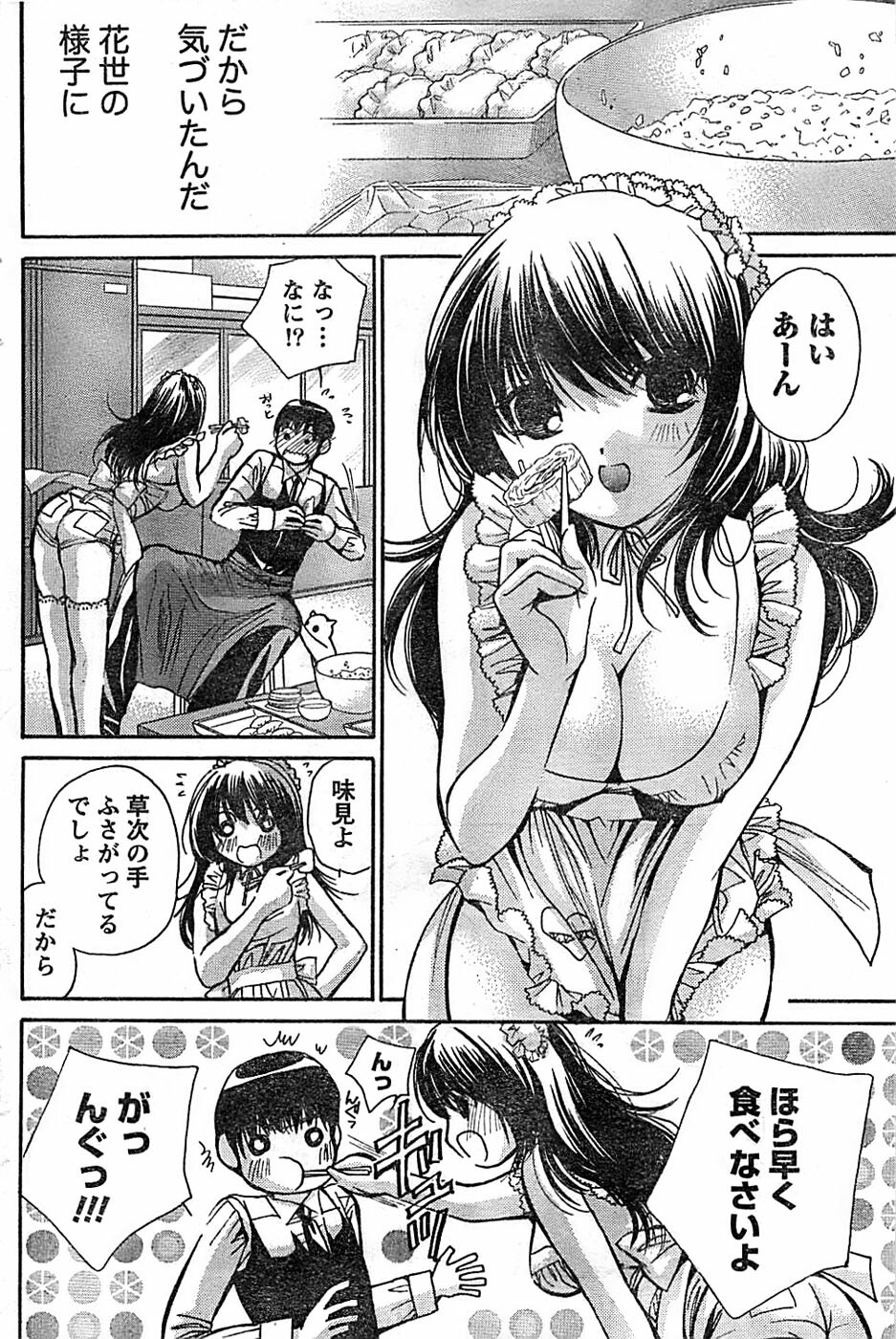 Doki! Special 2008-07 page 108 full