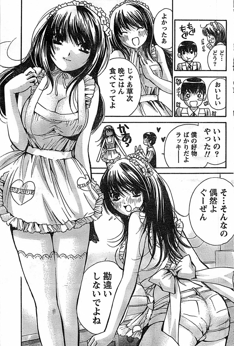 Doki! Special 2008-07 page 109 full