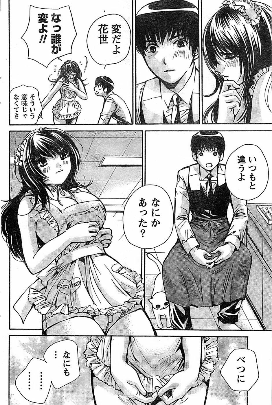 Doki! Special 2008-07 page 110 full