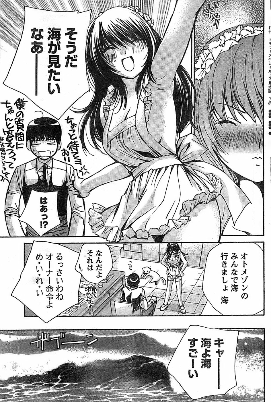 Doki! Special 2008-07 page 111 full