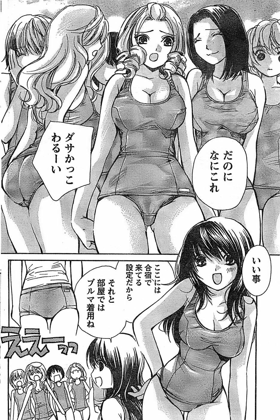 Doki! Special 2008-07 page 112 full