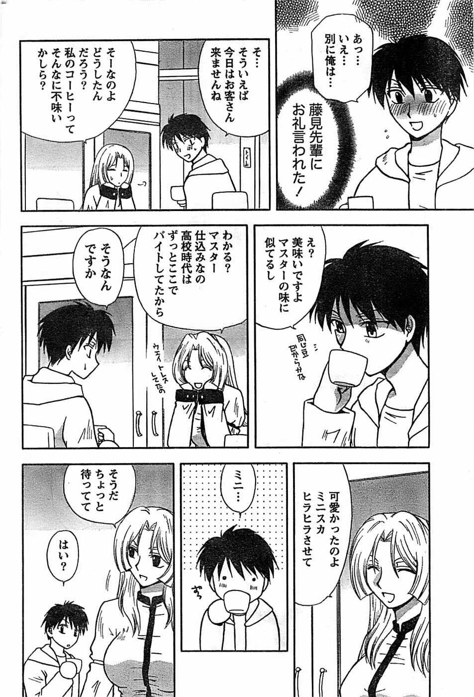 Doki! Special 2008-07 page 204 full