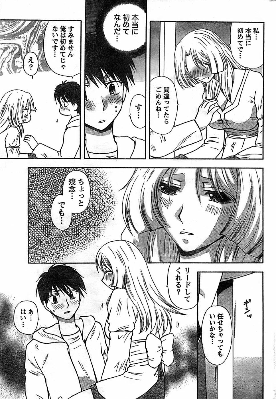 Doki! Special 2008-07 page 209 full