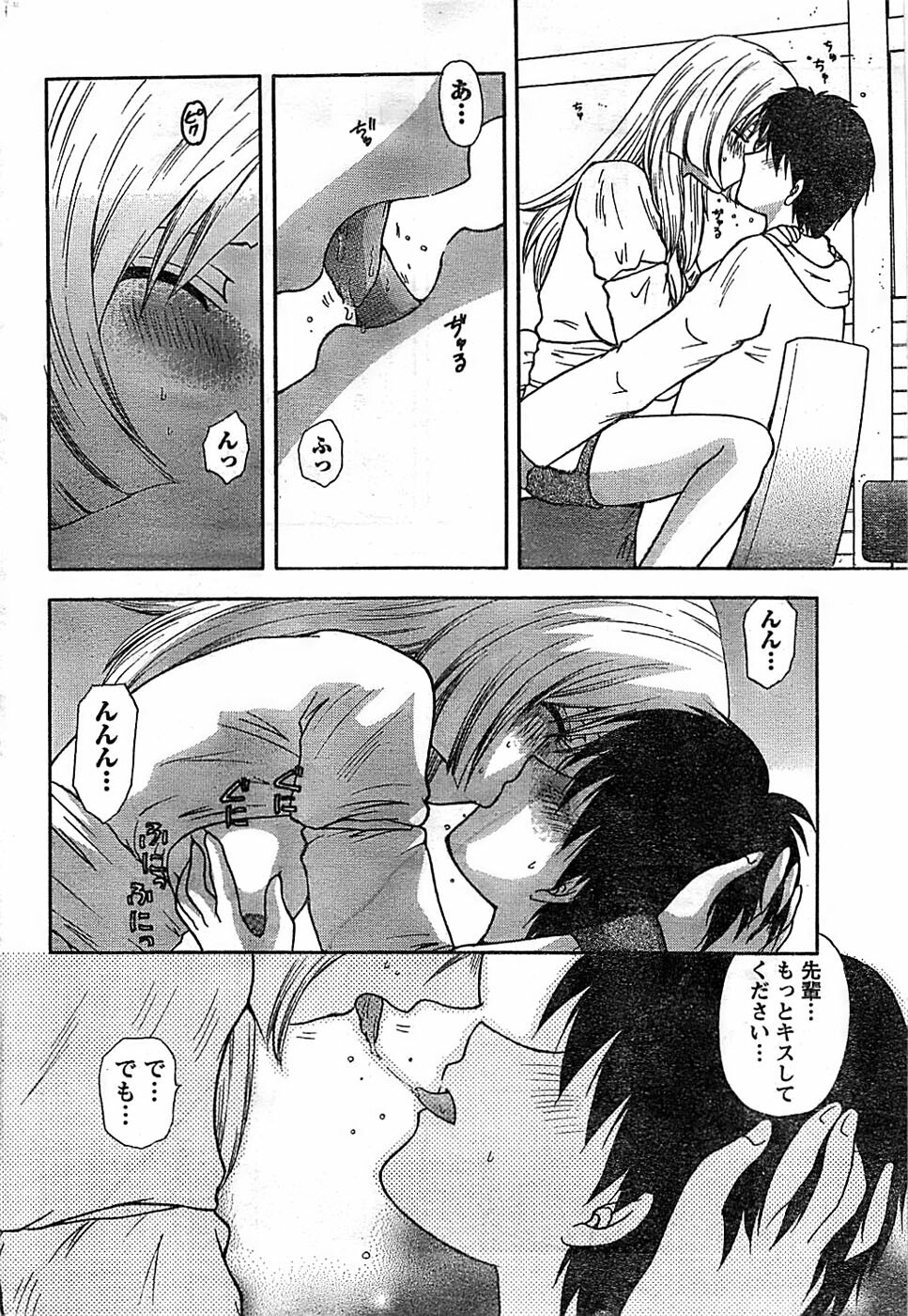 Doki! Special 2008-07 page 210 full