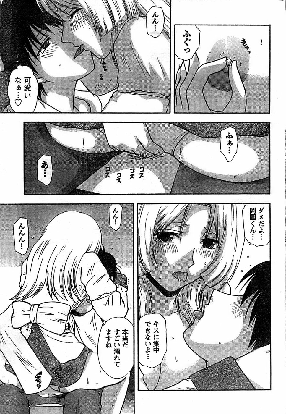 Doki! Special 2008-07 page 211 full