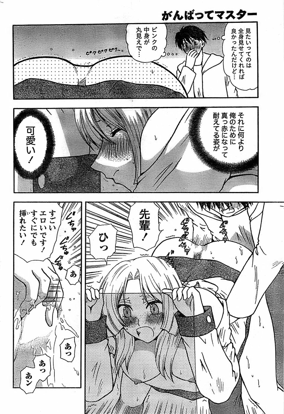 Doki! Special 2008-07 page 214 full