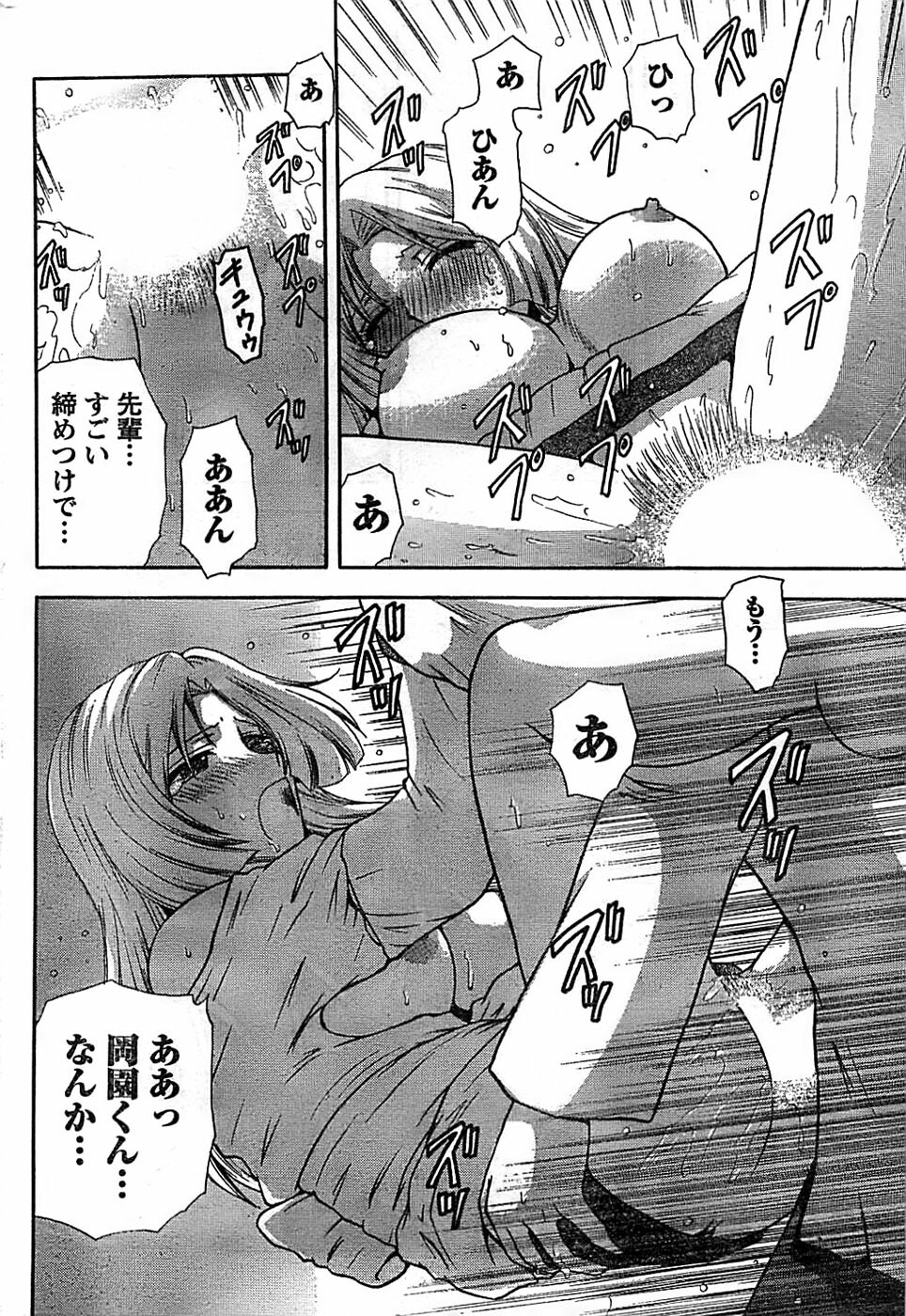 Doki! Special 2008-07 page 216 full