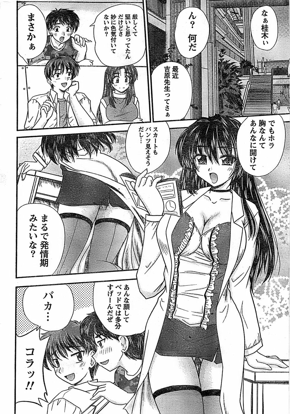 Doki! Special 2008-07 page 22 full