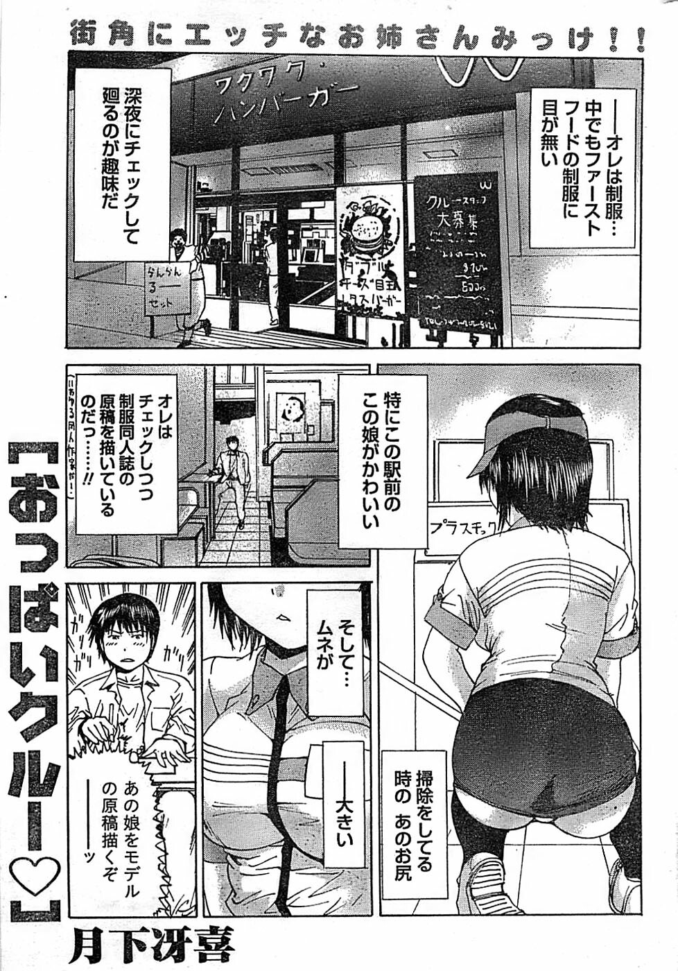 Doki! Special 2008-07 page 221 full