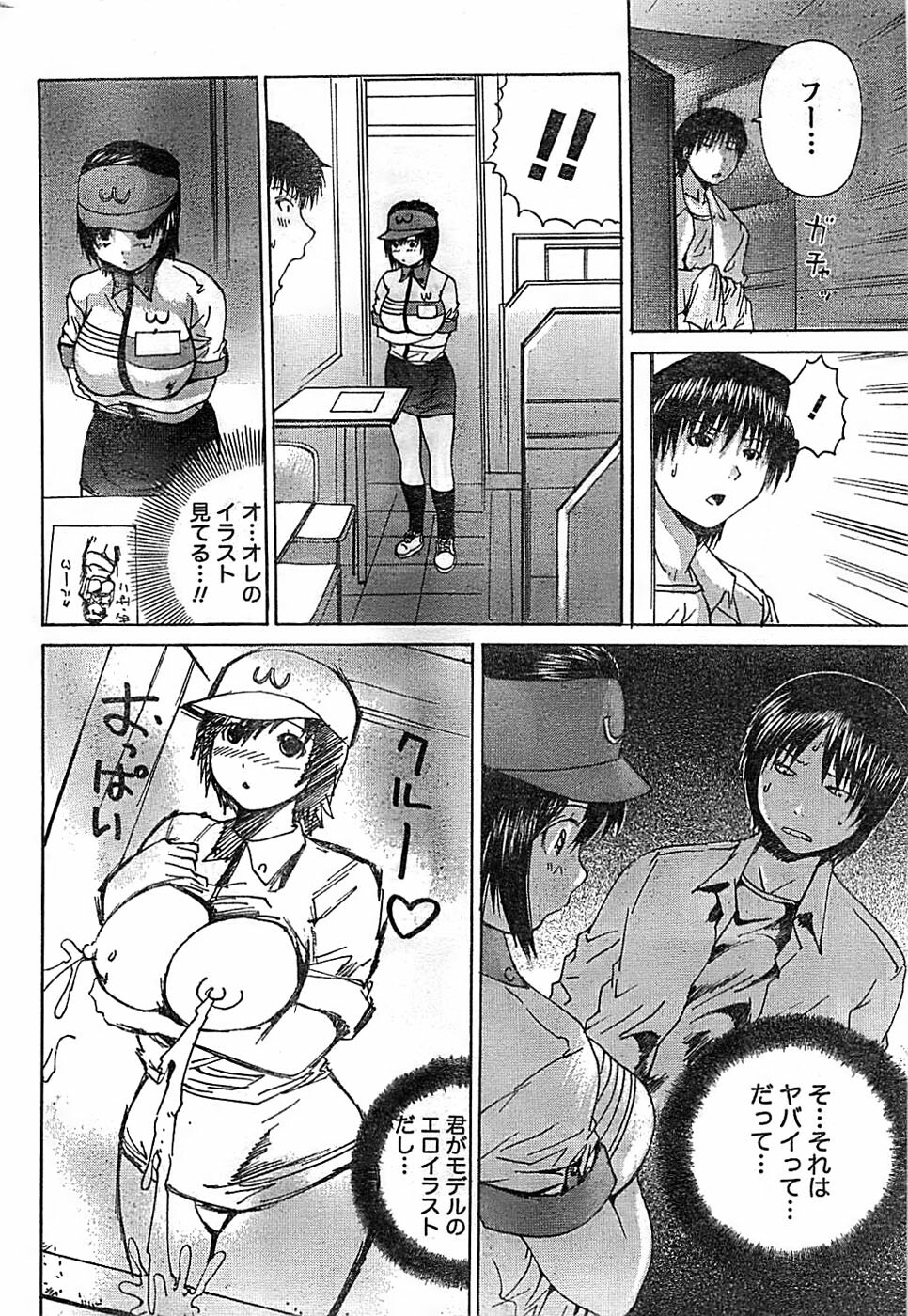 Doki! Special 2008-07 page 224 full