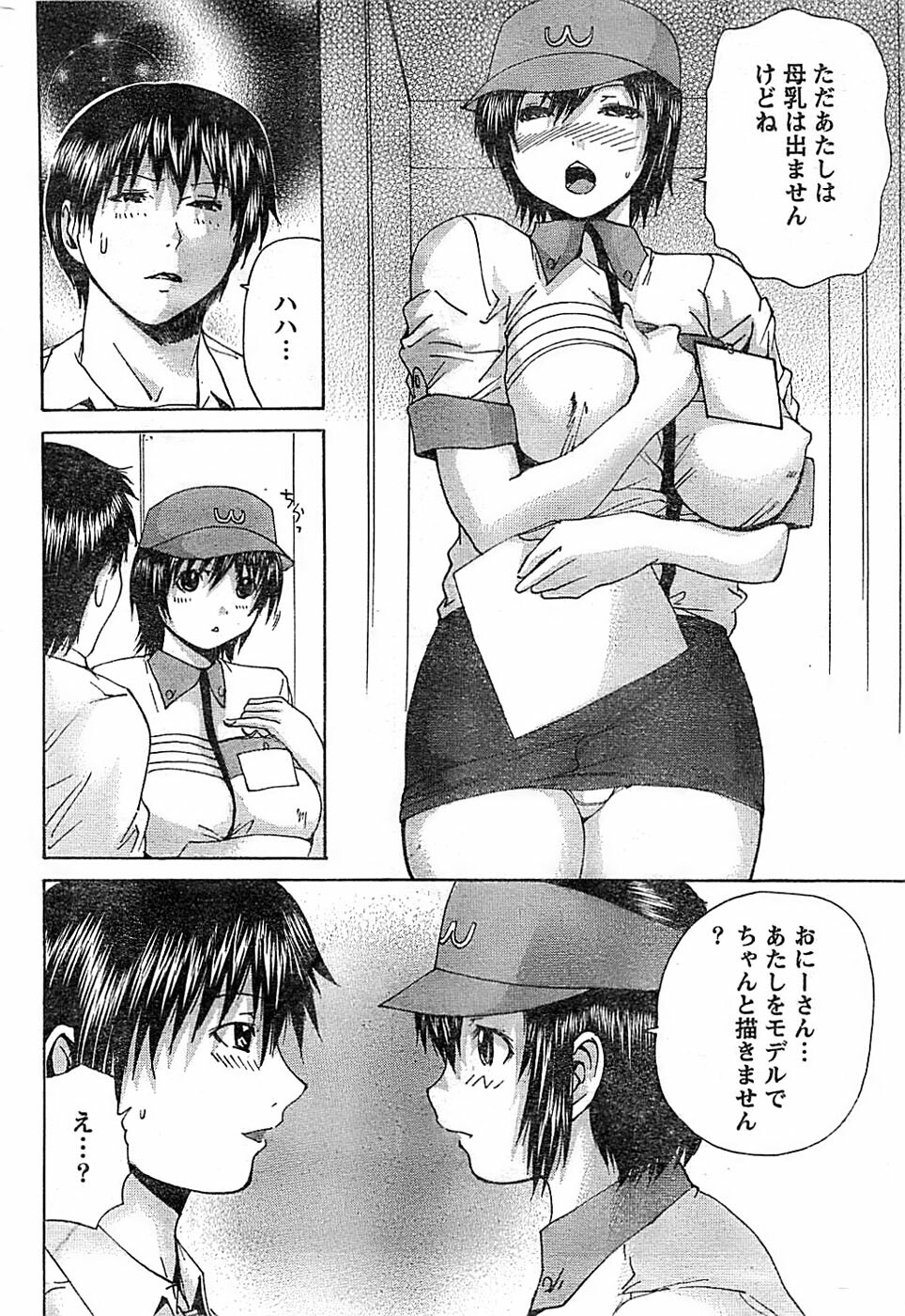 Doki! Special 2008-07 page 226 full