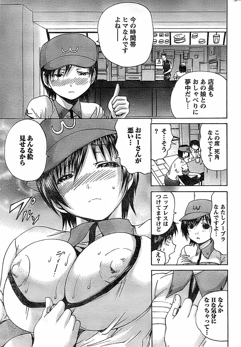 Doki! Special 2008-07 page 227 full