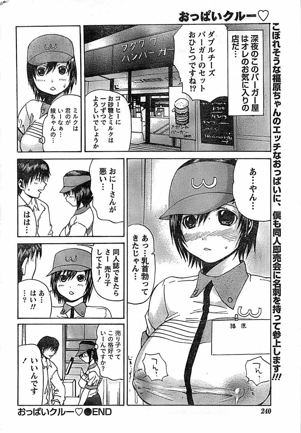 Doki! Special 2008-07 page 240 full