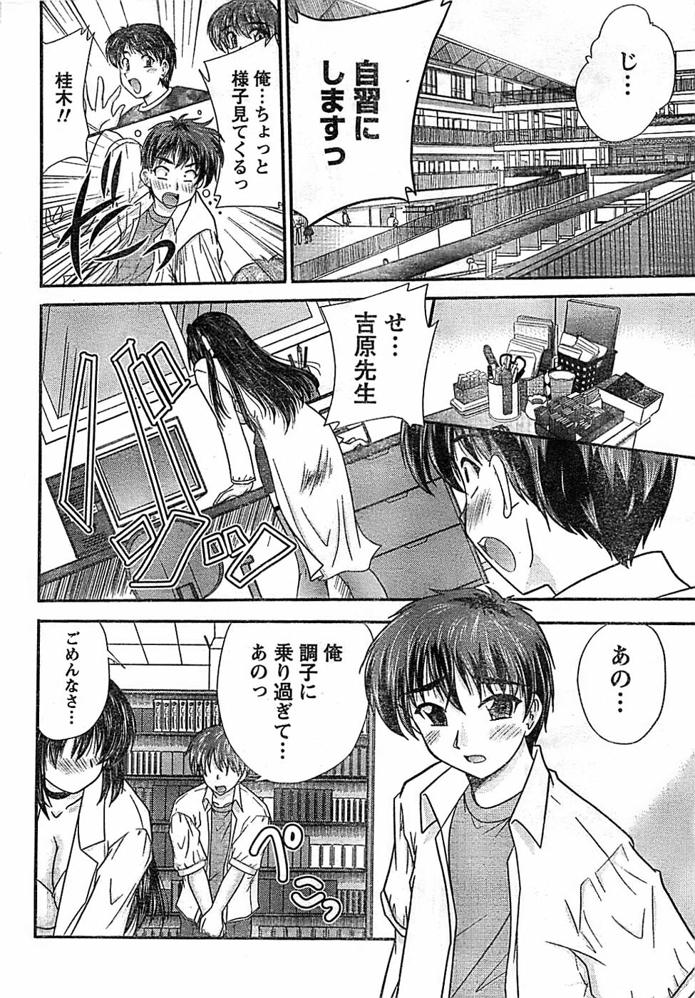 Doki! Special 2008-07 page 26 full