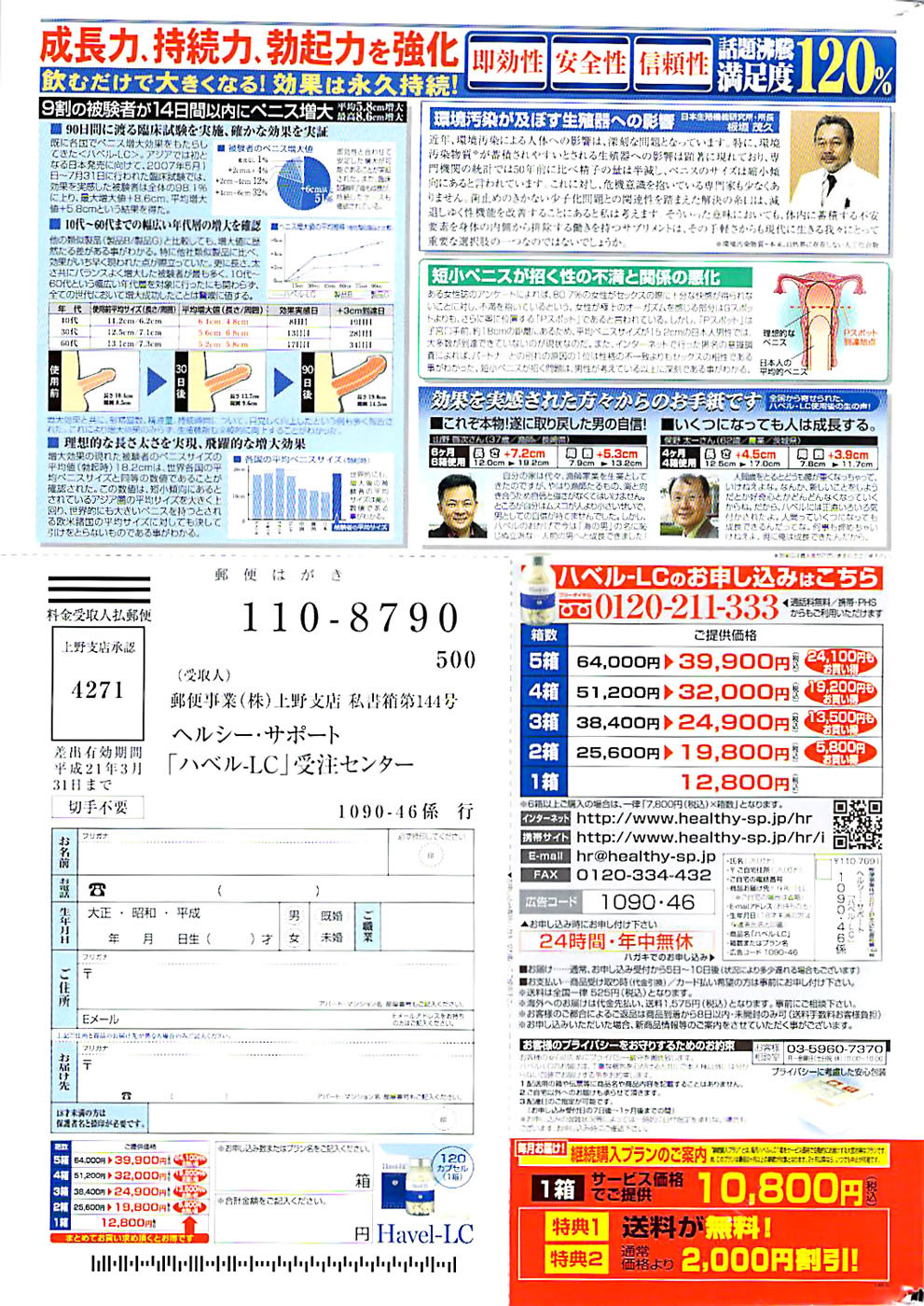 Doki! Special 2008-07 page 263 full