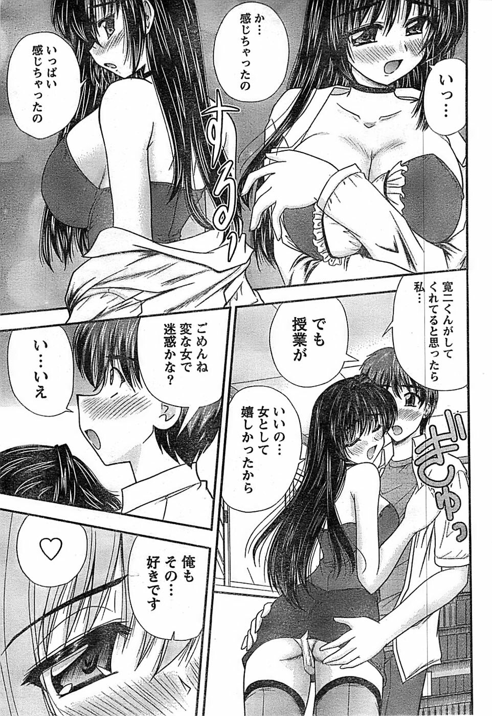 Doki! Special 2008-07 page 27 full