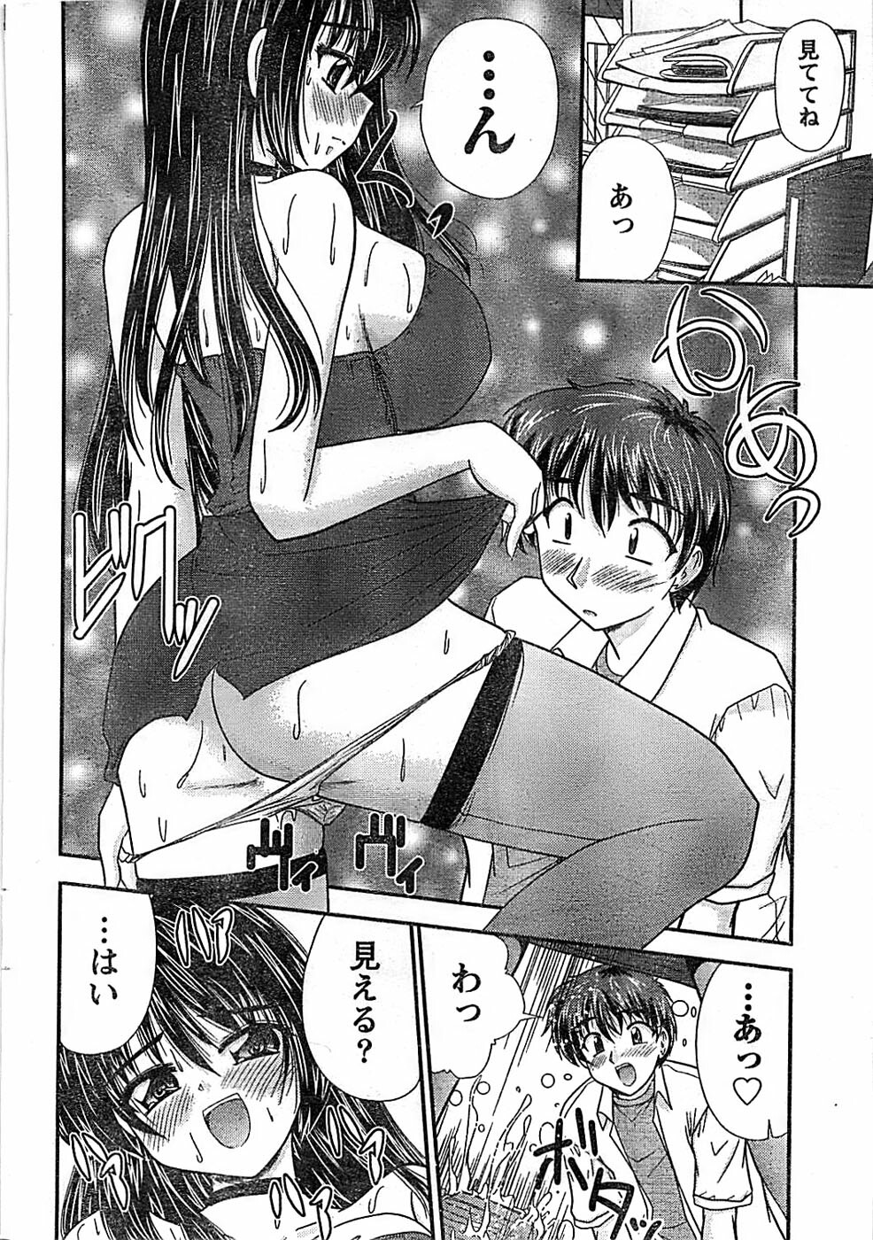 Doki! Special 2008-07 page 28 full