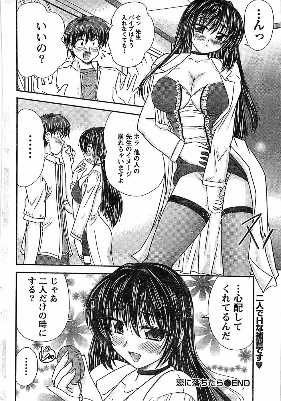 Doki! Special 2008-07 page 34 full