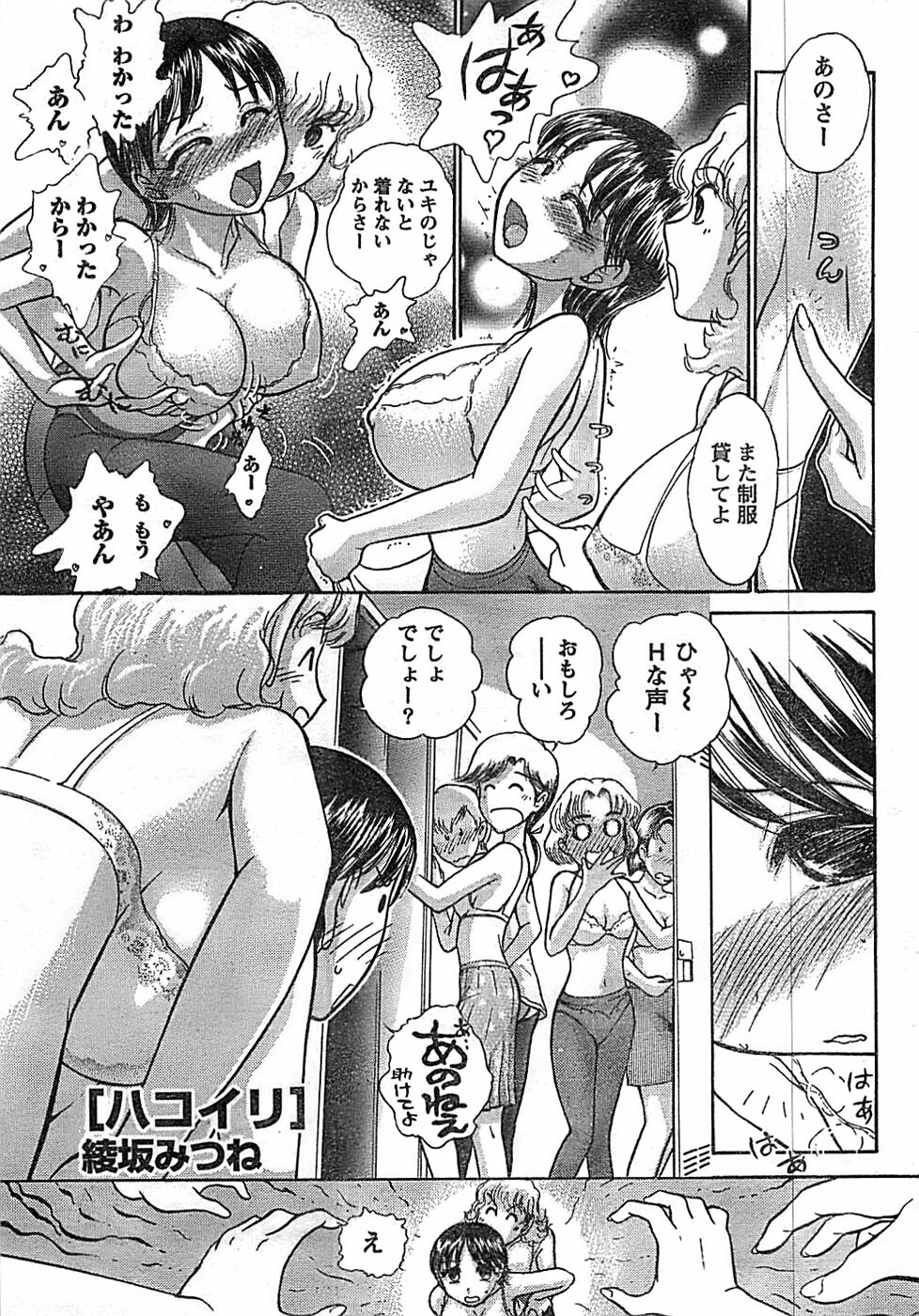 Doki! Special 2008-07 page 37 full