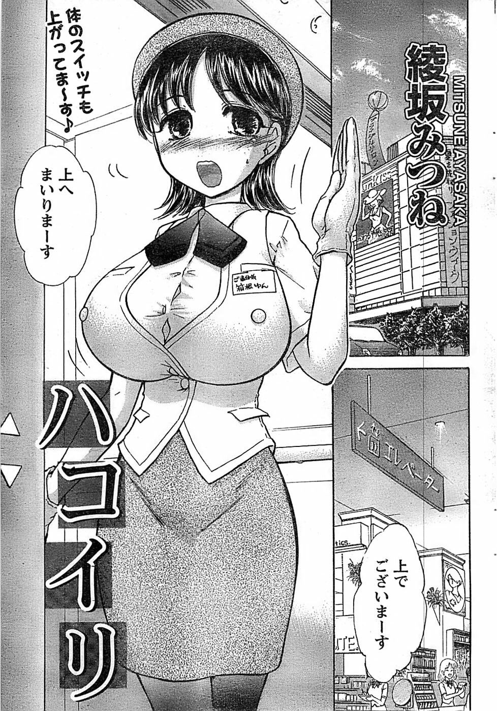 Doki! Special 2008-07 page 39 full